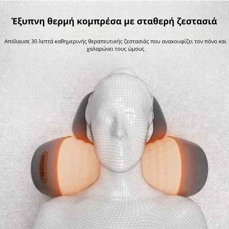 Μασάζ Αυχένα