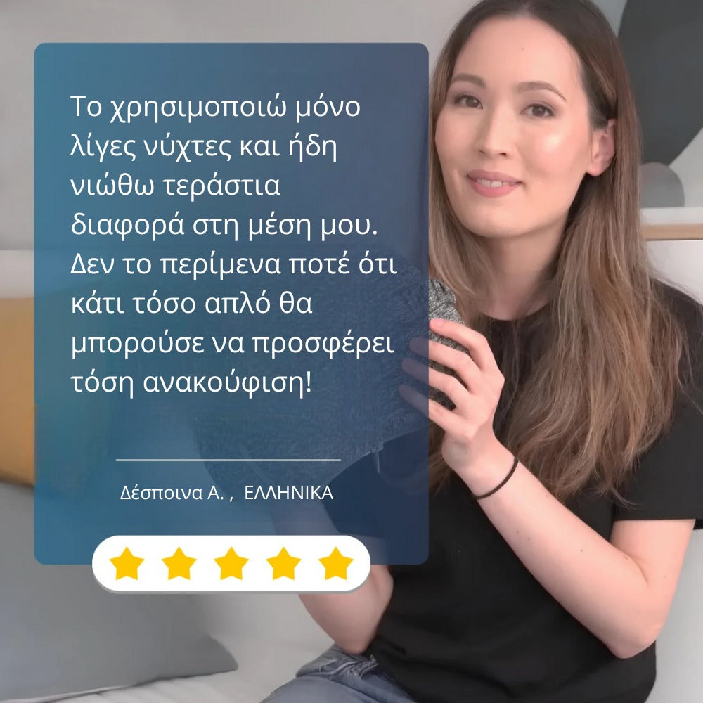 Ορθοπεδικό μαξιλάρι γόνατος